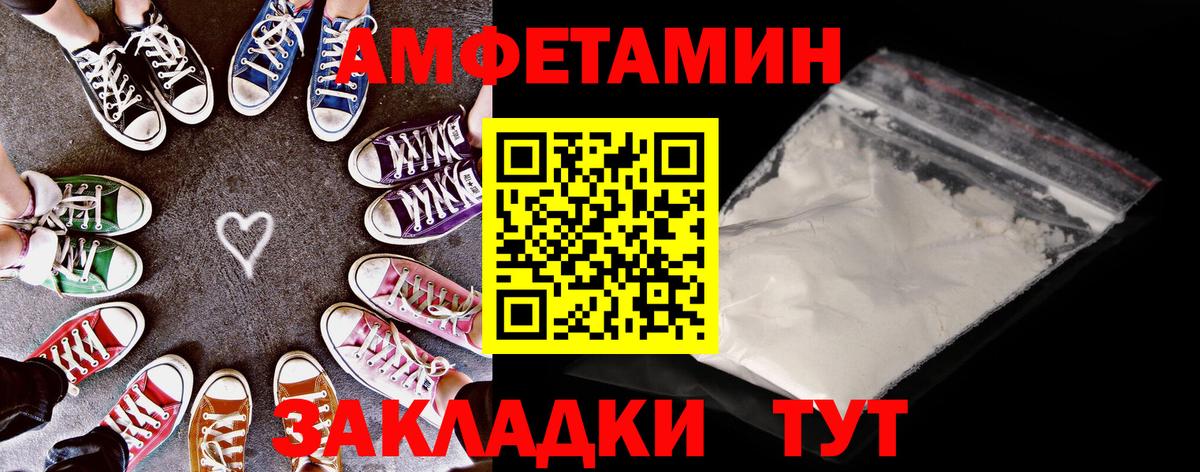 Мценск  АМФЕТАМИН Premium  Amphetamine  Вход с VPN 