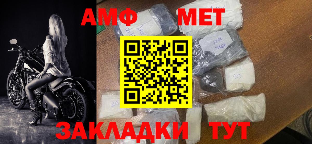 АМФ 98% Мценск
