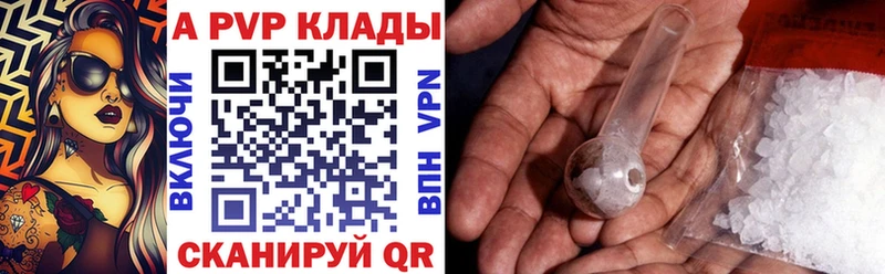 А ПВП Crystall  блэк спрут как войти  Мценск 