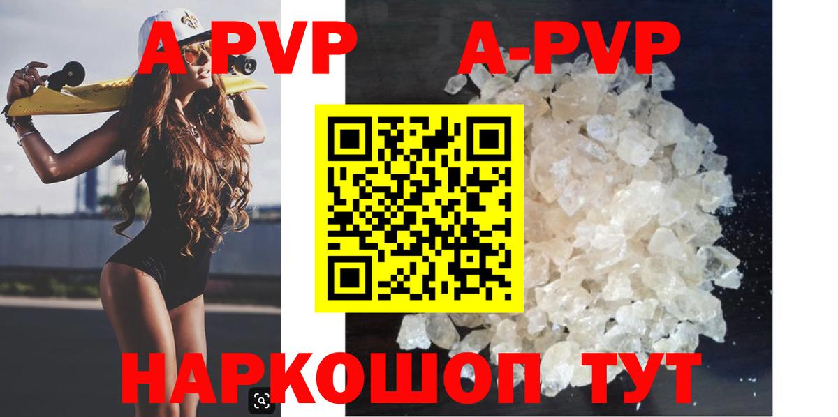 APVP Crystall  что такое   Alpha PVP СК  Мценск  Alpha-PVP СК 