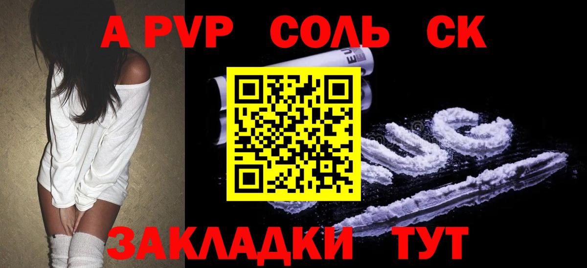 Alfa_PVP крисы CK Мценск