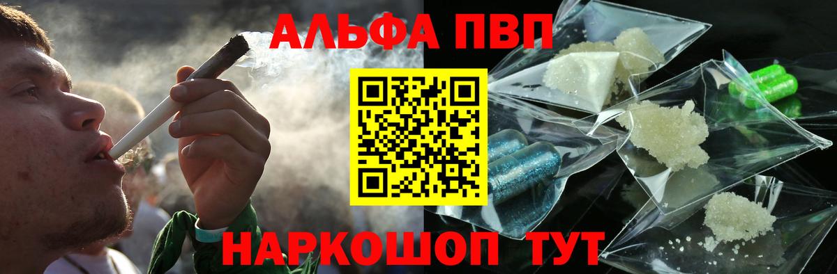 APVP крисы CK  Вход с VPN  Мценск  Альфа ПВП СК КРИС  Alfa_PVP Crystall 