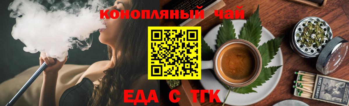 Печенье с ТГК марихуана Мценск