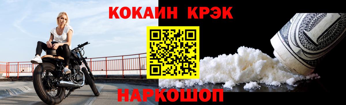 КОКАИН Колумбийский  COCAIN  Cocaine FishScale  Мценск 