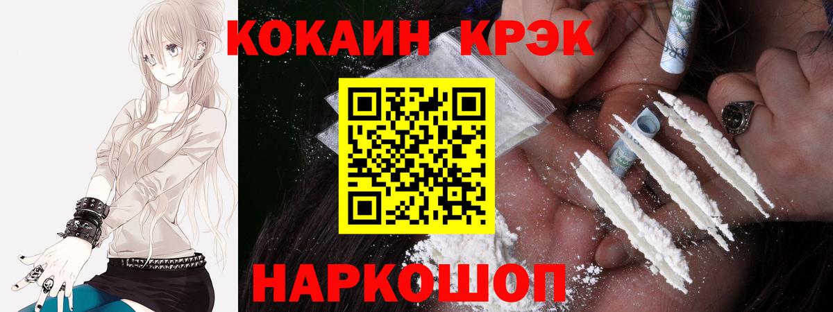 КОКАИН FishScale Мценск