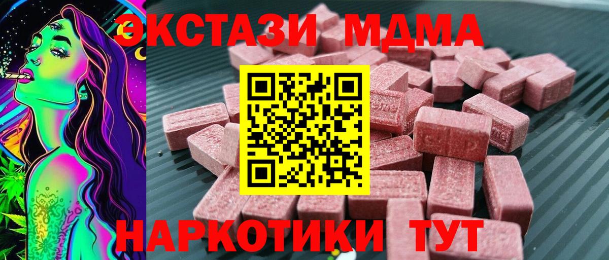 Мценск  ЭКСТАЗИ  Вход с VPN  Ecstasy mix  Экстази MDMA 