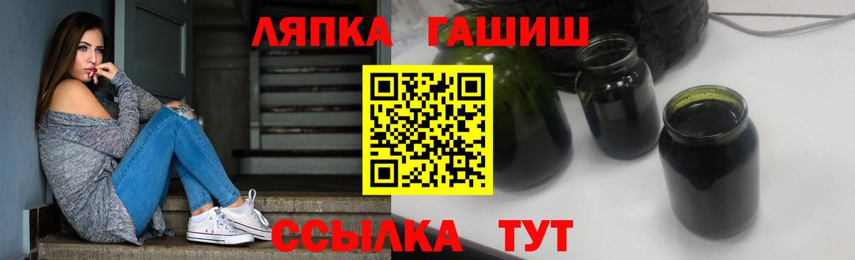 ГАШИШ Ice-O-Lator  Мценск 