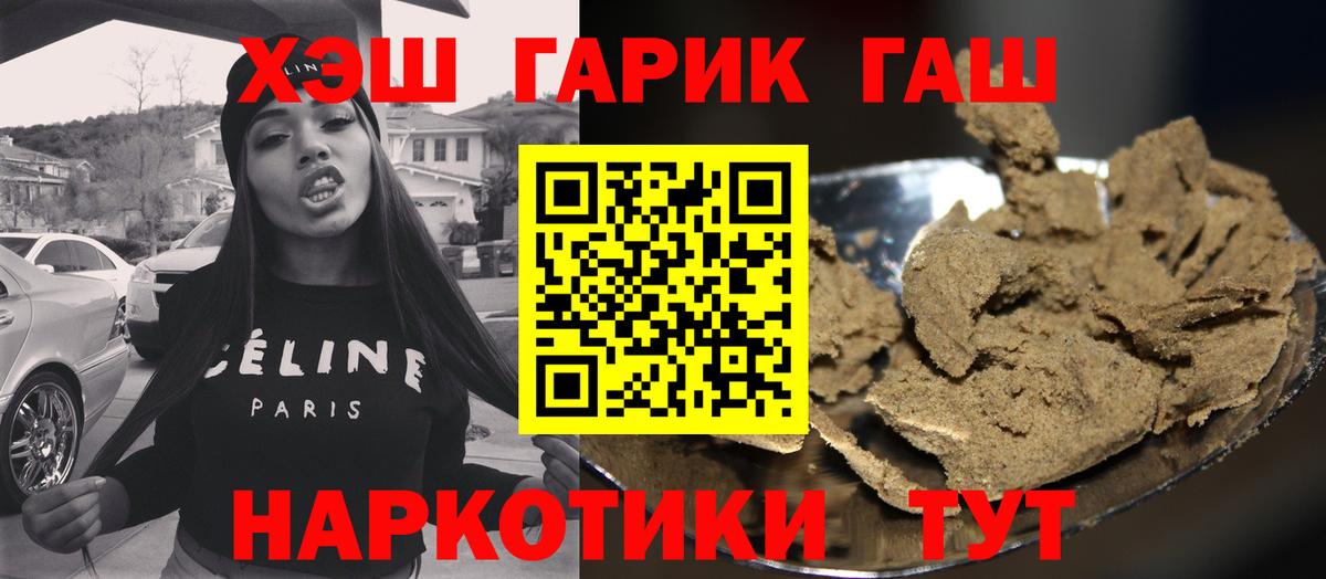 Гашиш Cannabis Мценск