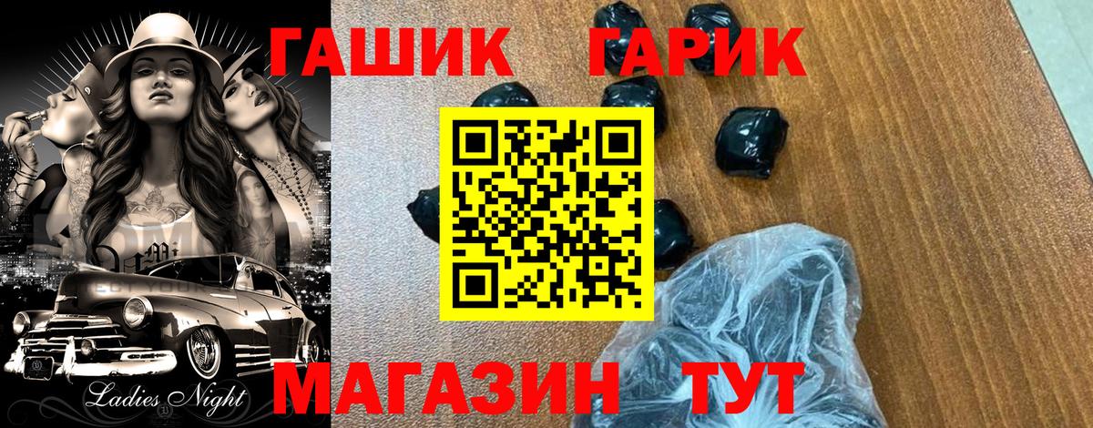 Гашиш хэш Мценск