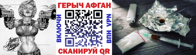 Героин Афган Мценск