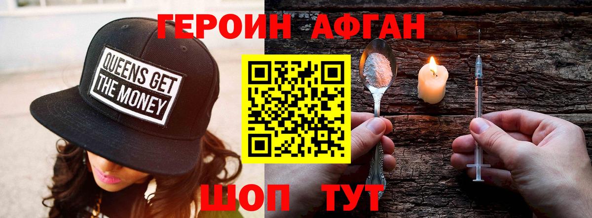 Героин гречка Мценск