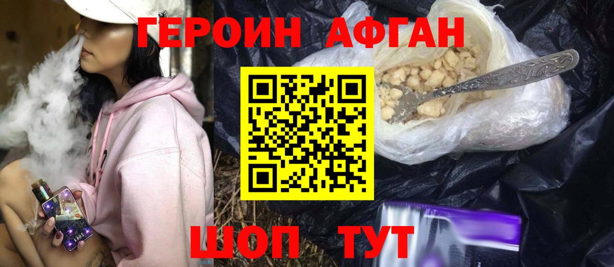 Героин  Мценск  Героин герыч 