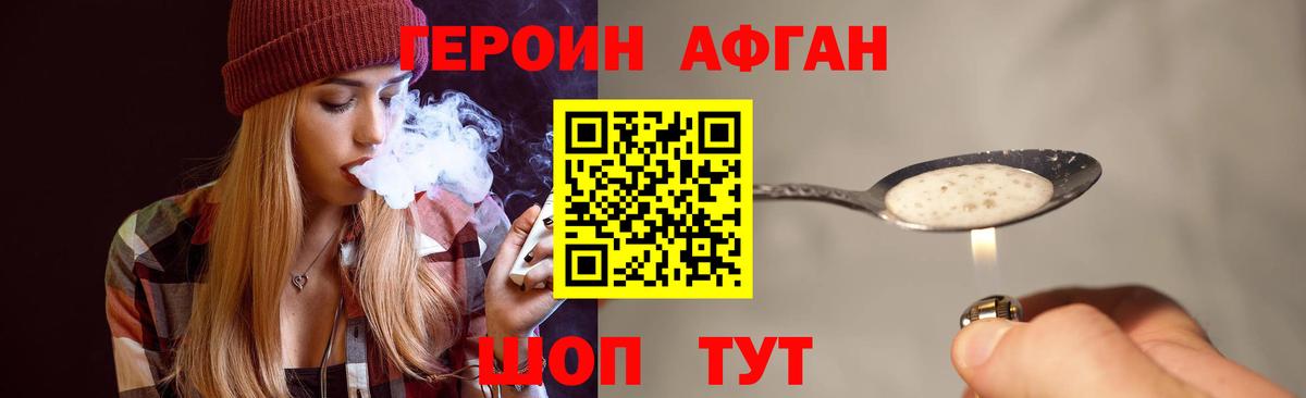ГЕРОИН VHQ  ГЕРОИН  Мценск  Вход с VPN 
