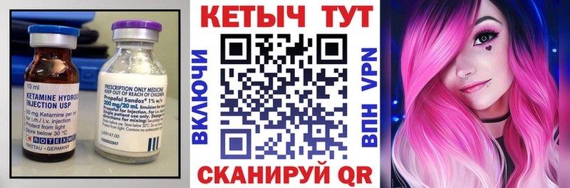 Кетамин VHQ  Мценск 