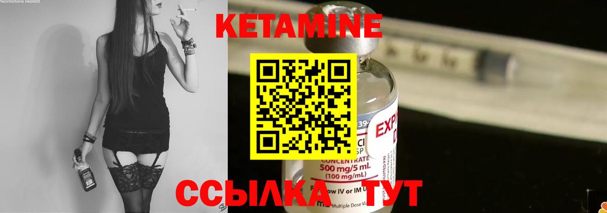 Кетамин ketamine Мценск