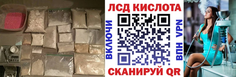 ЛСД экстази кислота  где можно купить   Мценск 