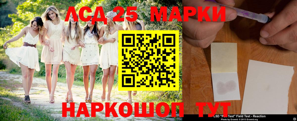 LSD-25 экстази  LSD-25 экстази кислота  Мценск  LSD-25 экстази кислота 