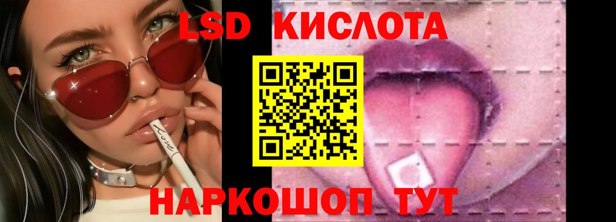 Лсд 25 экстази ecstasy  LSD-25 экстази кислота  Мценск  Вход с VPN 