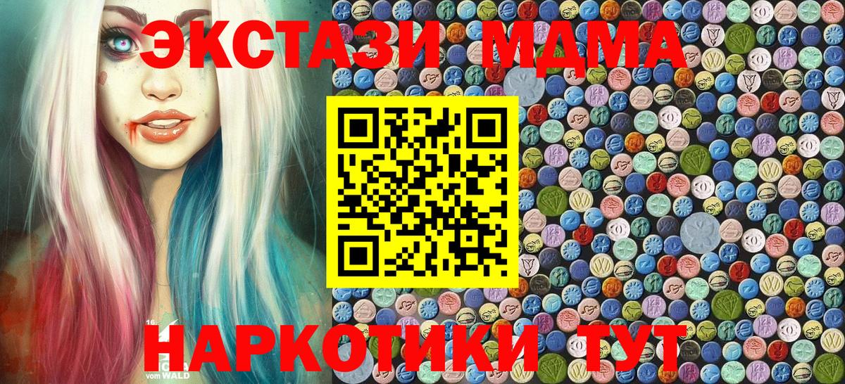 МДМА кристаллы Мценск