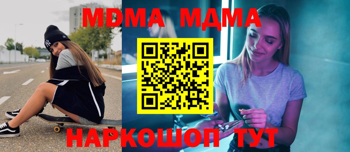 МДМА  Мценск  МДМА Molly 