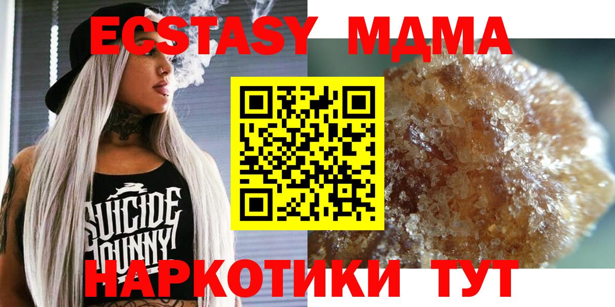 МДМА кристаллы  МДМА кристаллы  Мценск  Вход с VPN 