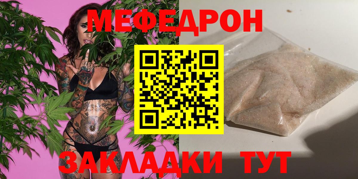 Меф кристаллы Мценск