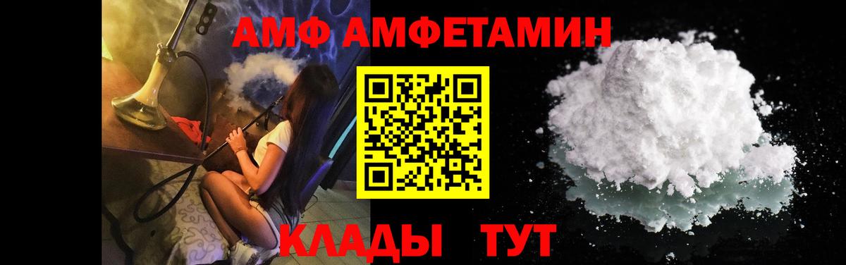 Мценск  МЕТАМФЕТАМИН винт  Вход с VPN 