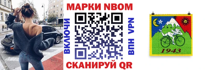 Наркотические марки 1,8мг  Мценск 