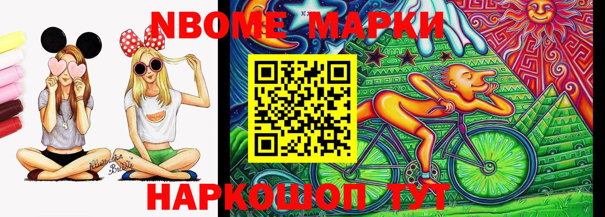 Марки N-bome 1,5мг  Мценск  Марки N-bome  Марки N-bome 1,5мг 