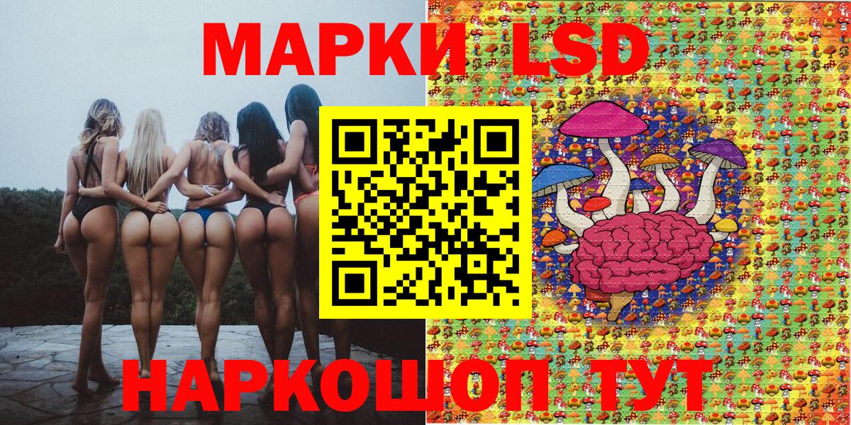 Марки 25I-NBOMe 1,8мг Мценск